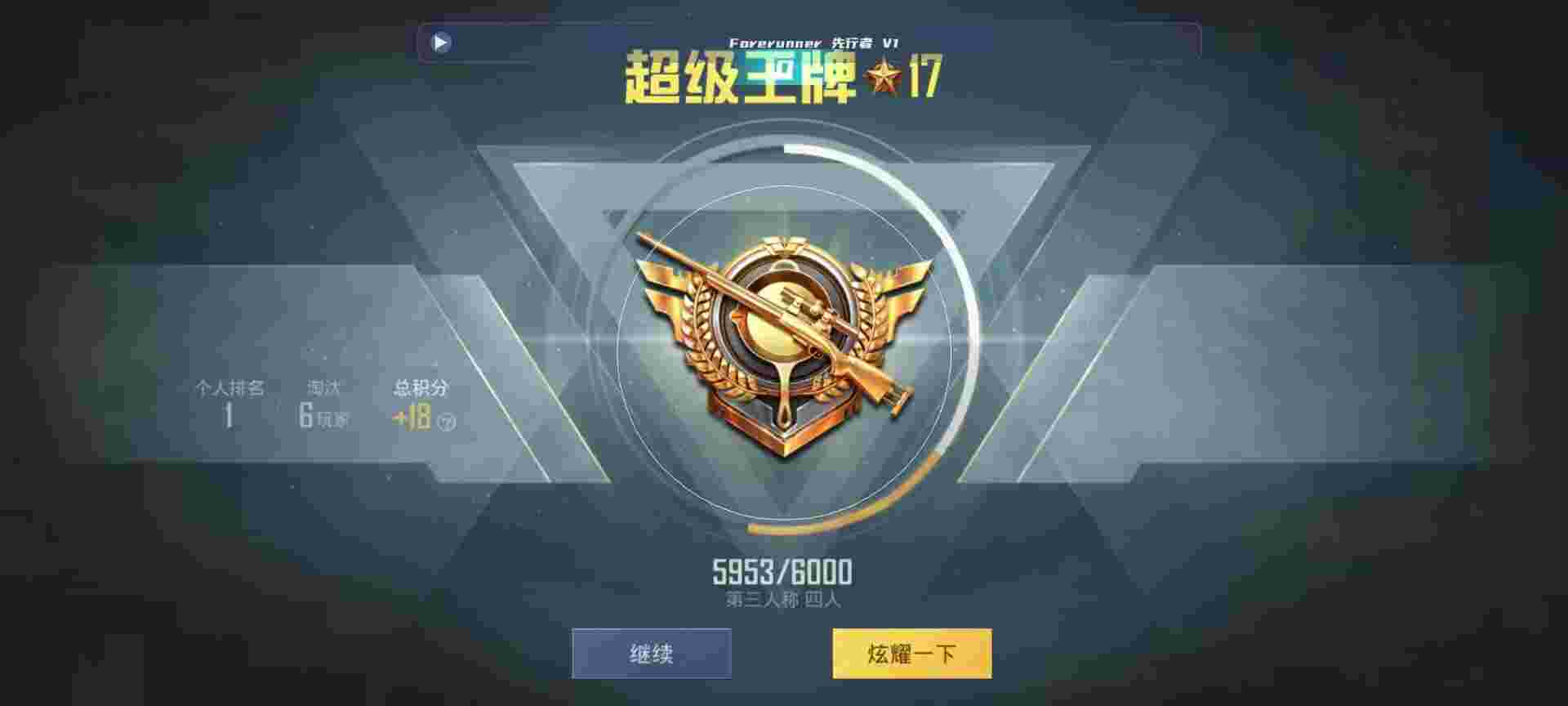 和平精英鸡腿辅助自瞄 - 地铁逃生免费科技软件2.0辅助预览图